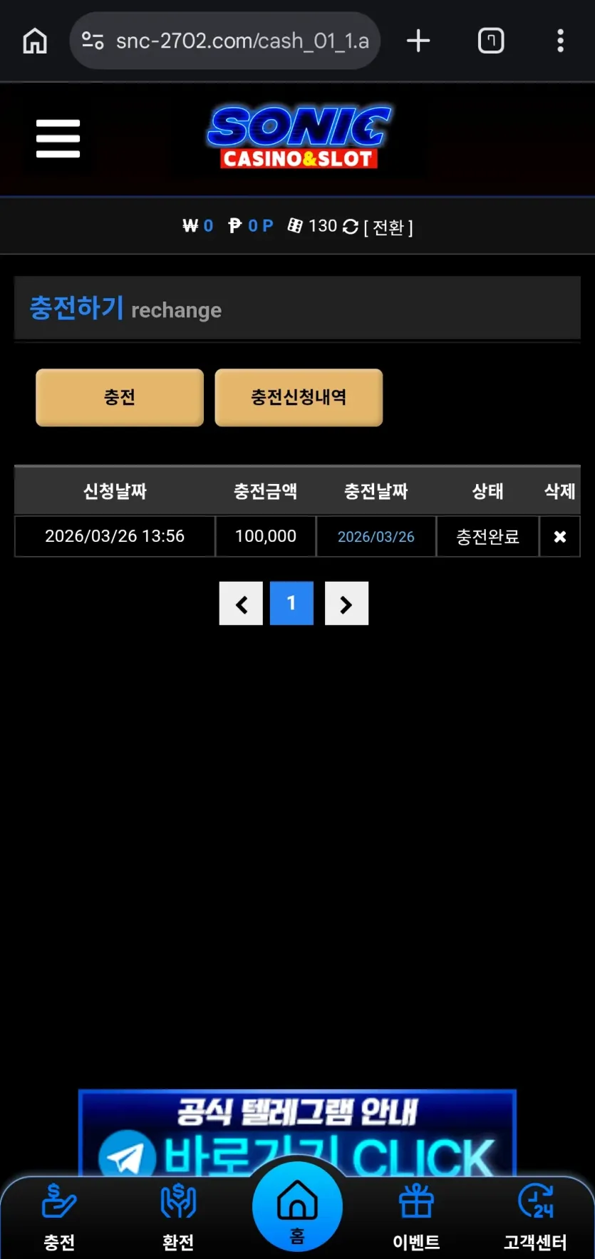 소닉카지노 후기