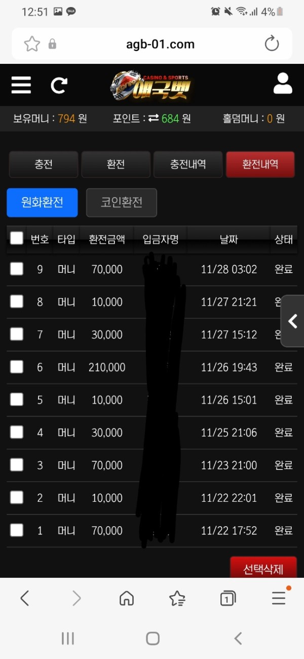 애국벳 후기