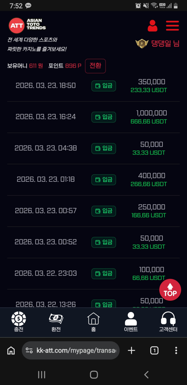 Att 후기