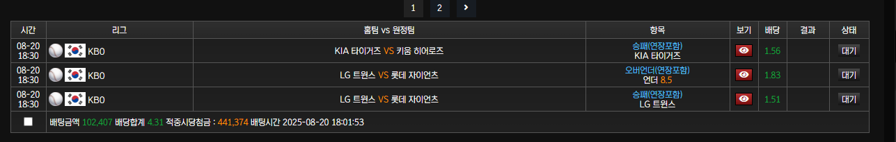 풀빠따 후기