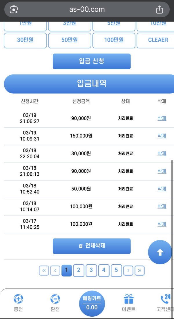 아시아365 후기!!!