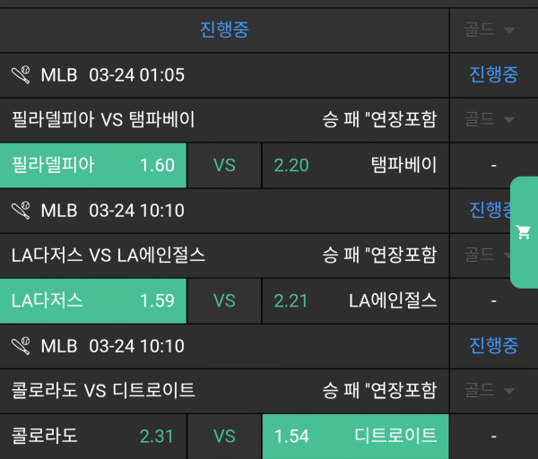 쿨벳 후기
