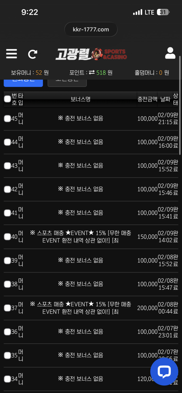 고광렬카지노 후기