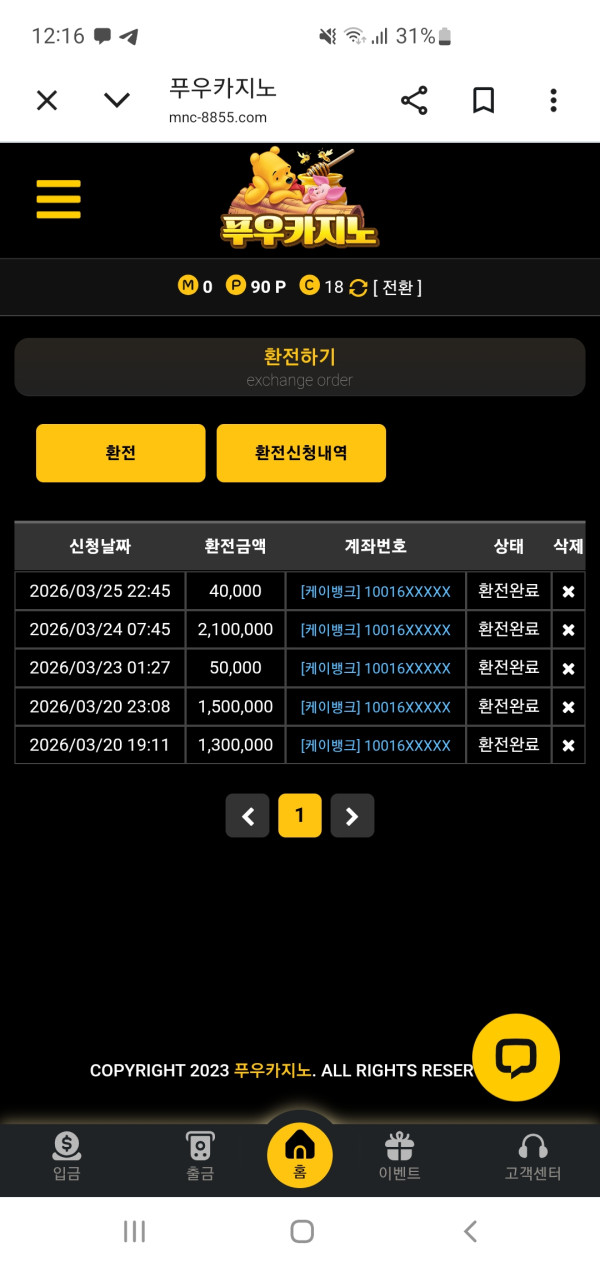 푸우카지노 후기