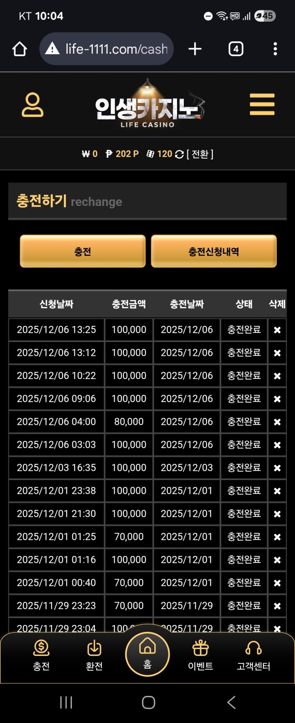 인생카지노 이용후기