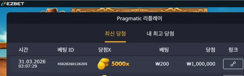 이지벳 슬롯 맥스 후기