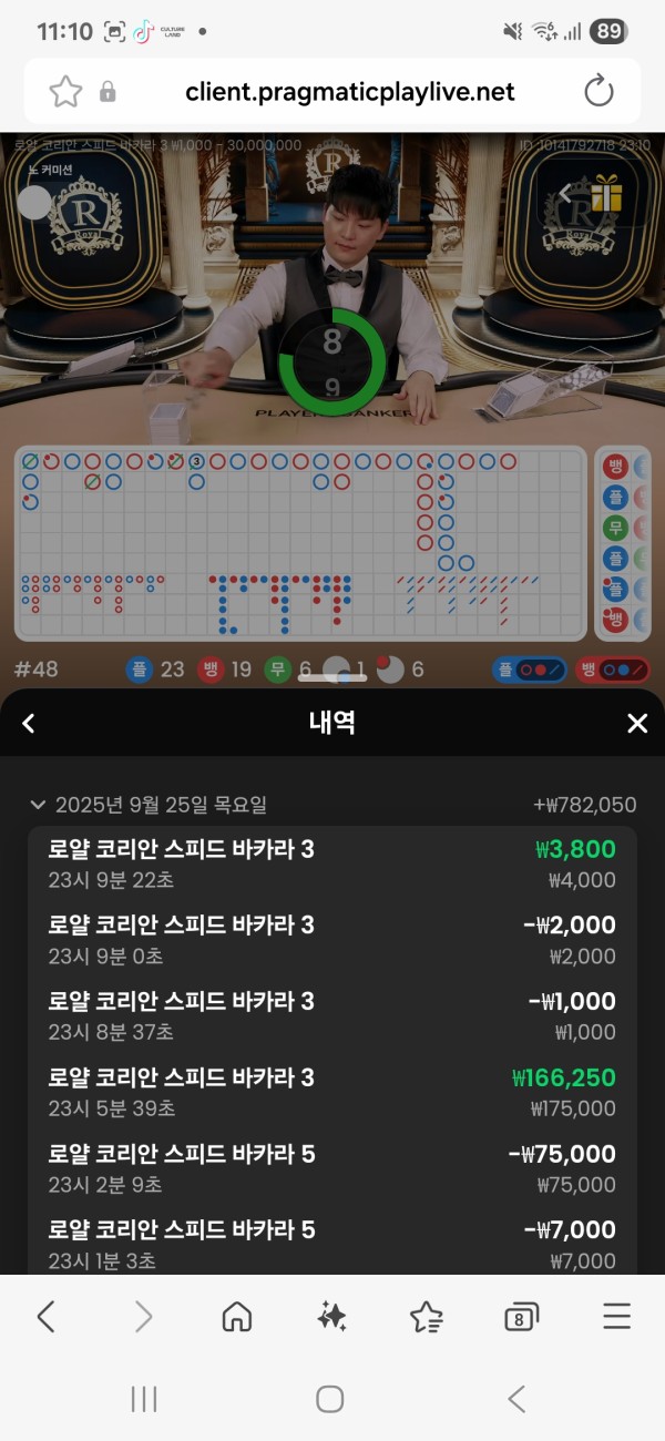 라바카지노 후기