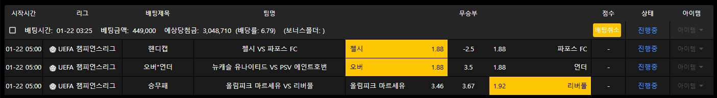 토토로후기입니다