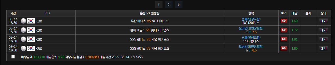 풀빠따 후기