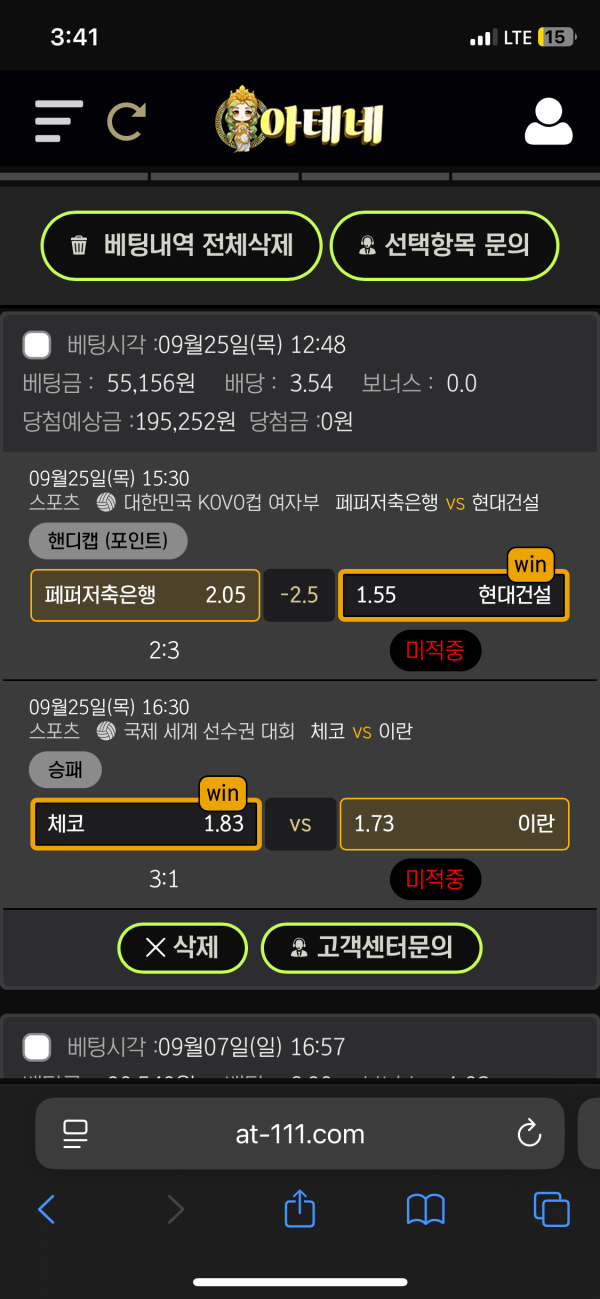 아테네후기