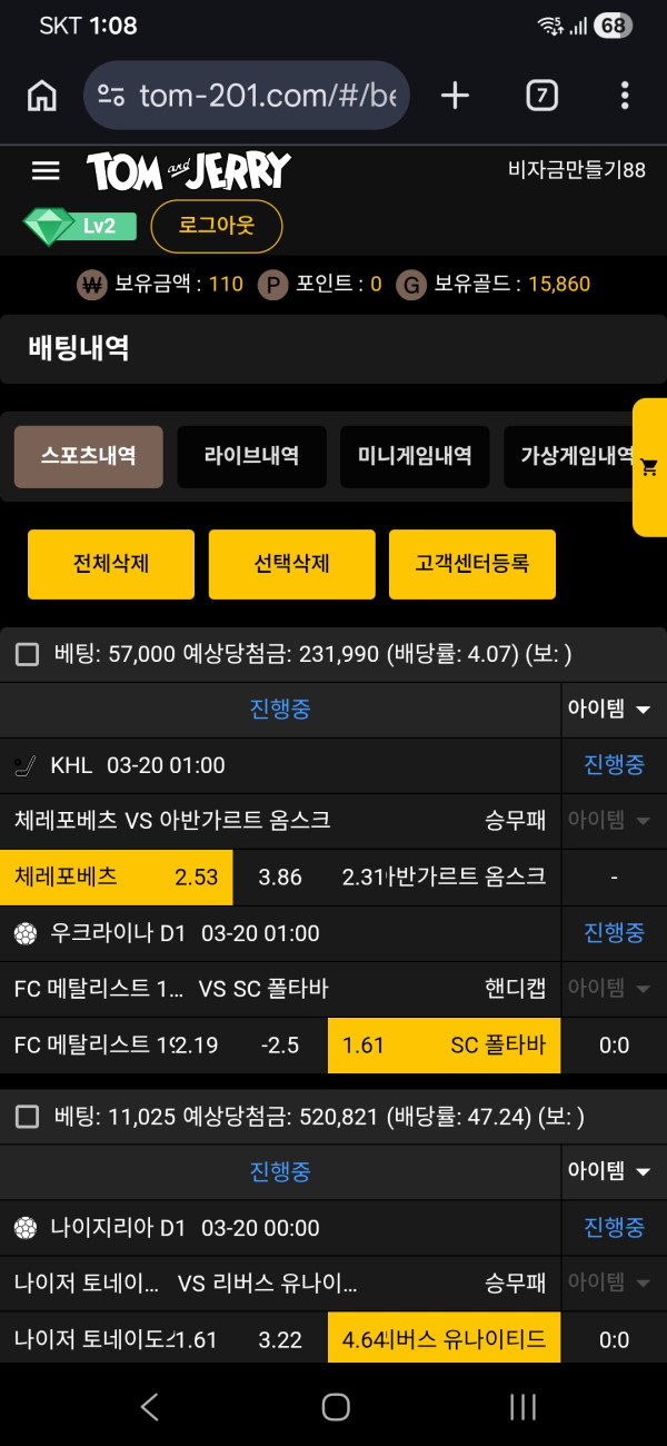톰제리 후기입니다