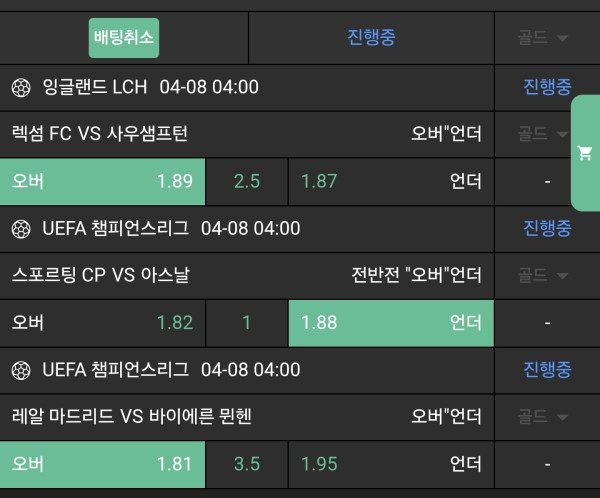쿨벳 후기
