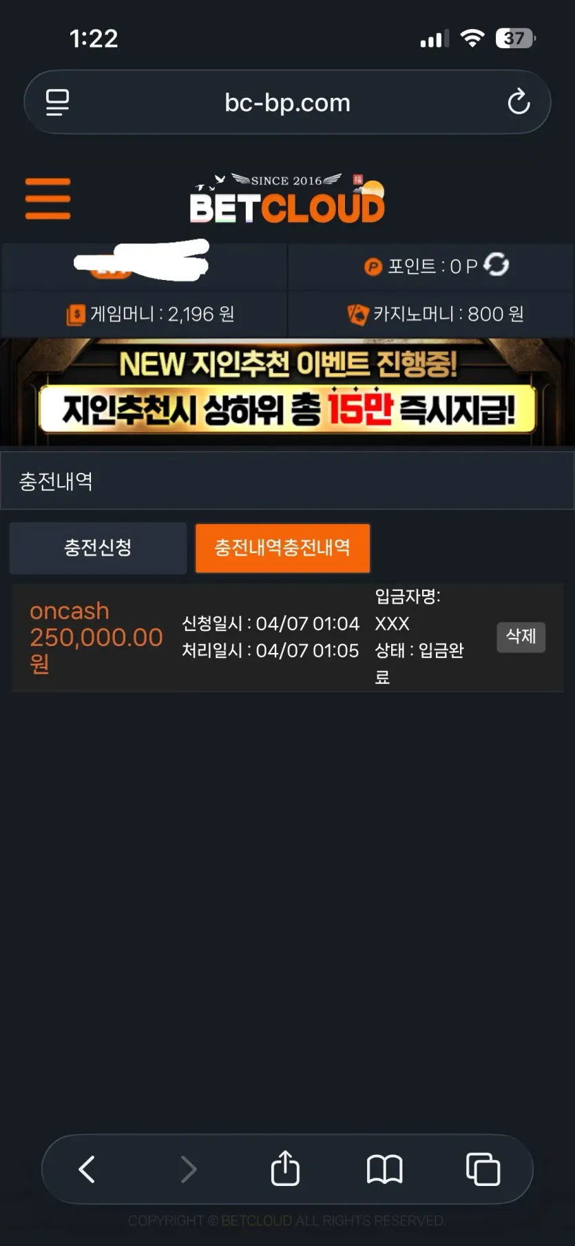 뱃클라우드 후기