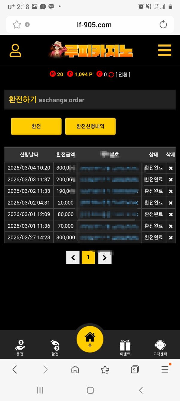 루피카지노 후기