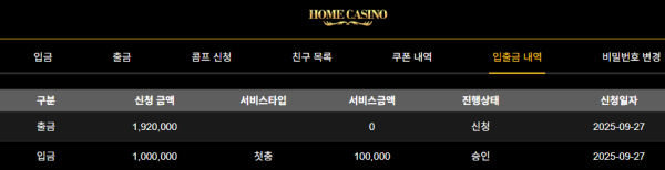 홈카지노 후기