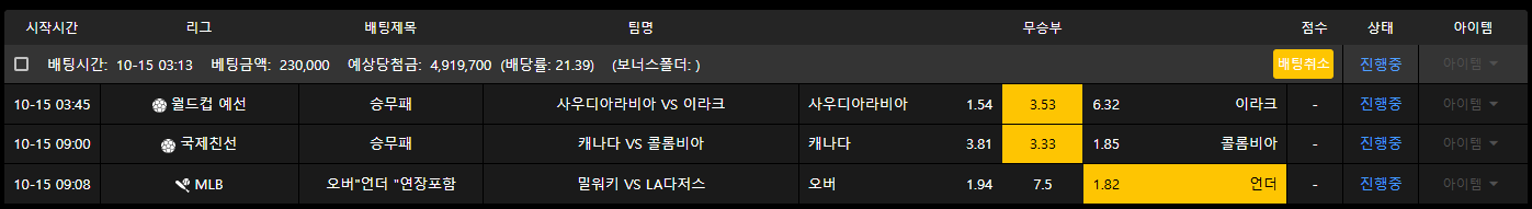 토토로후기