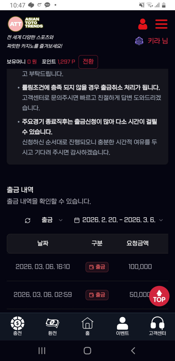 ATT 후기작성
