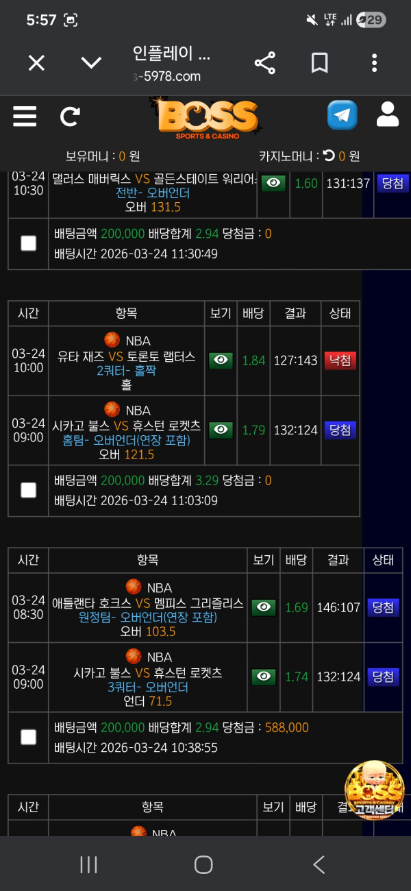 보스카지노 후기