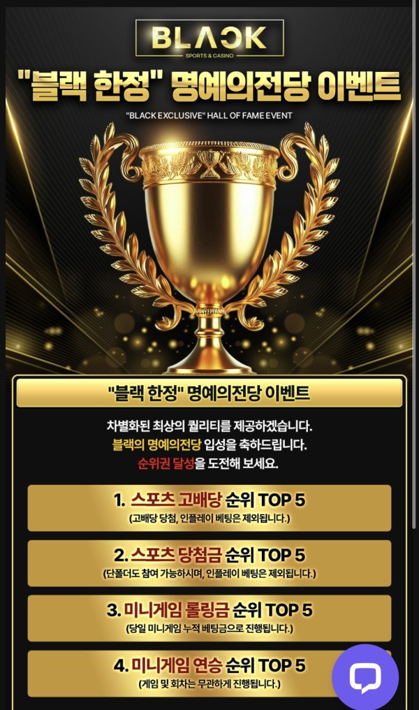 블랙후기