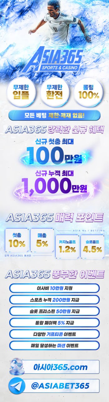 아시아365후기입니다