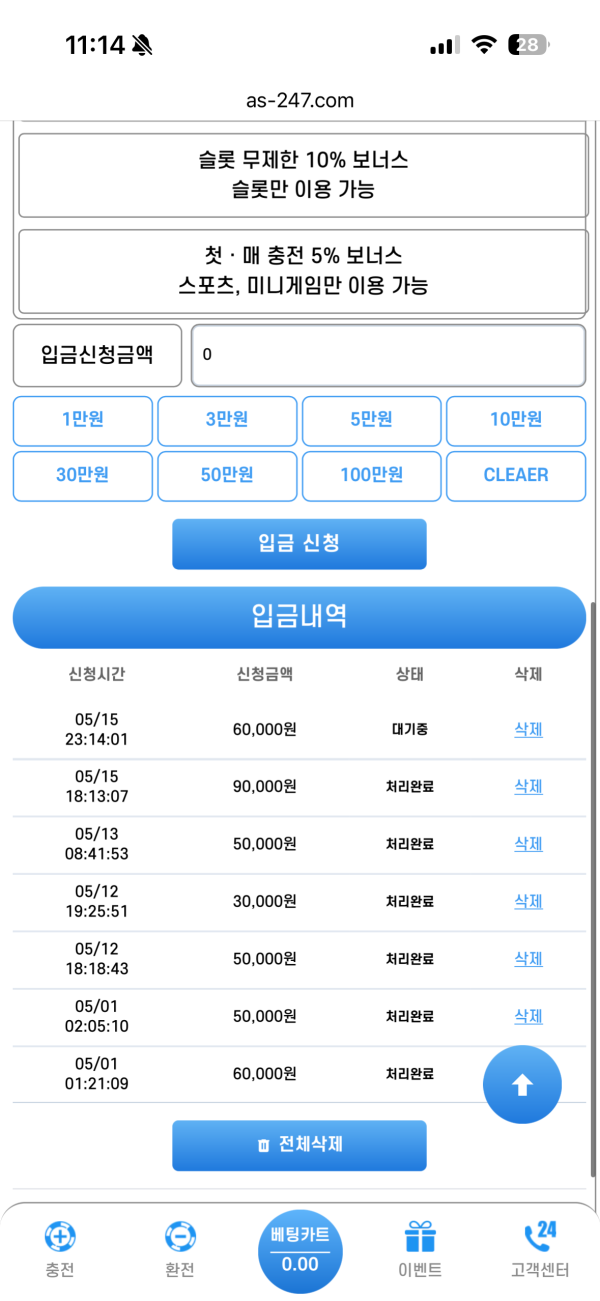 아시아후기