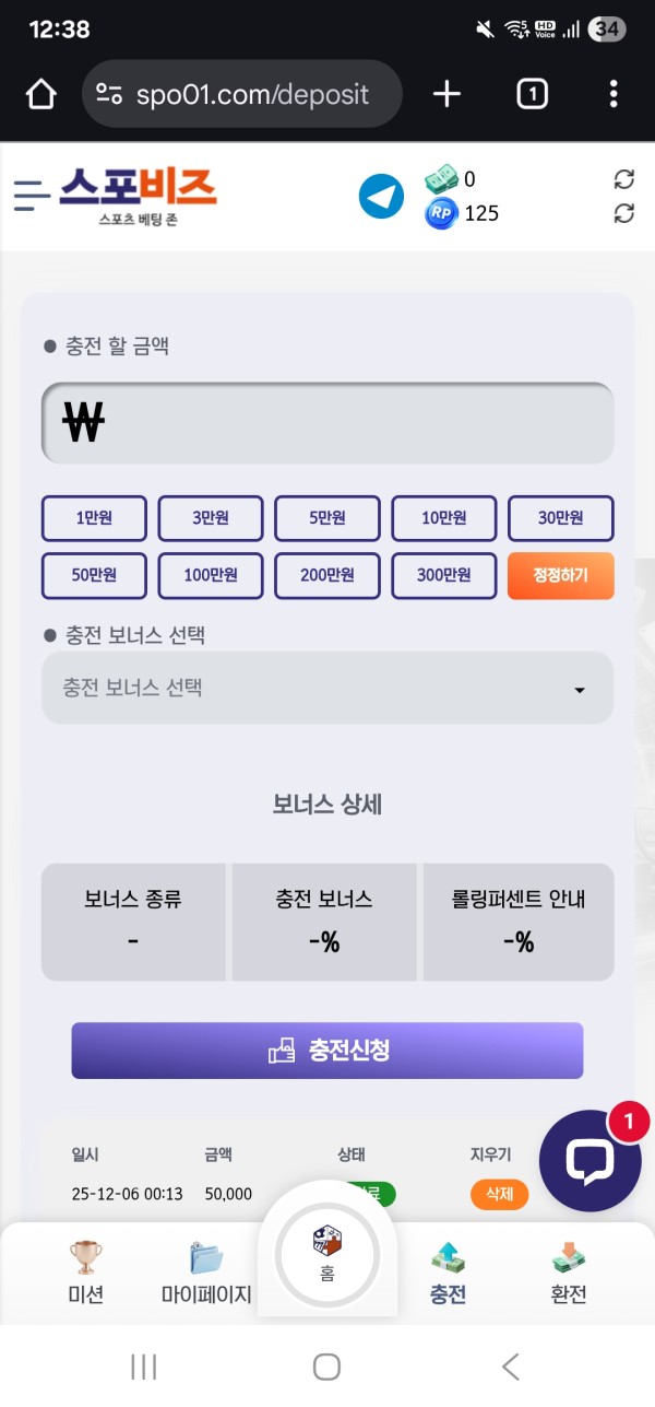 스포비즈 후기