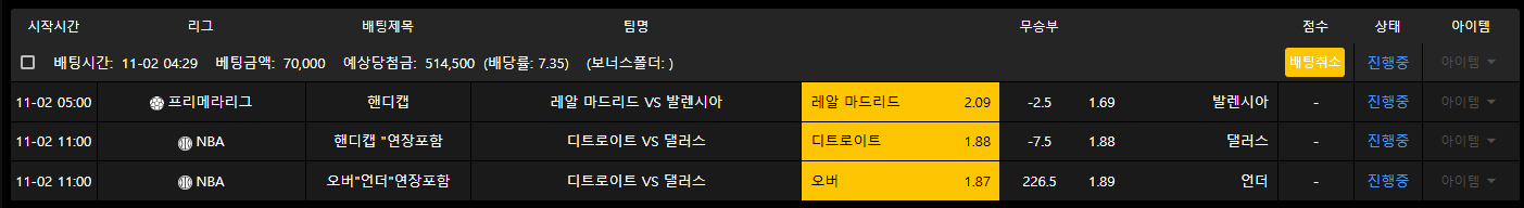토토로 후기