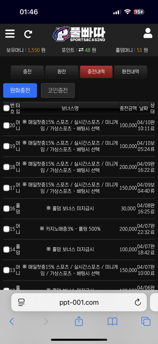 풀빠따 이용후기