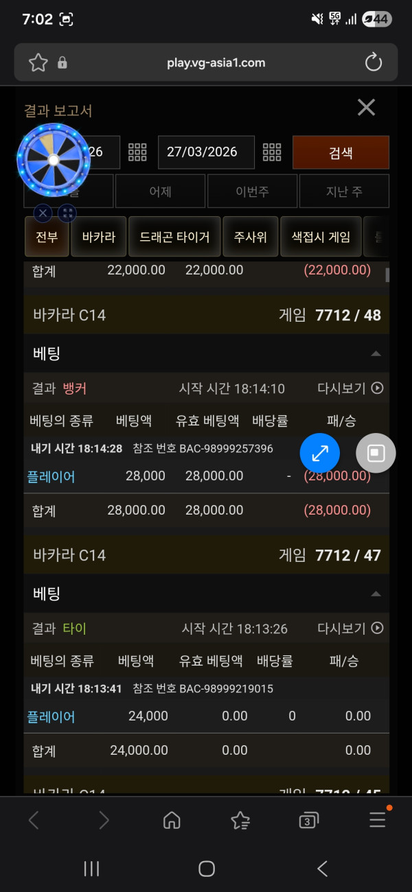 라바카지노후기