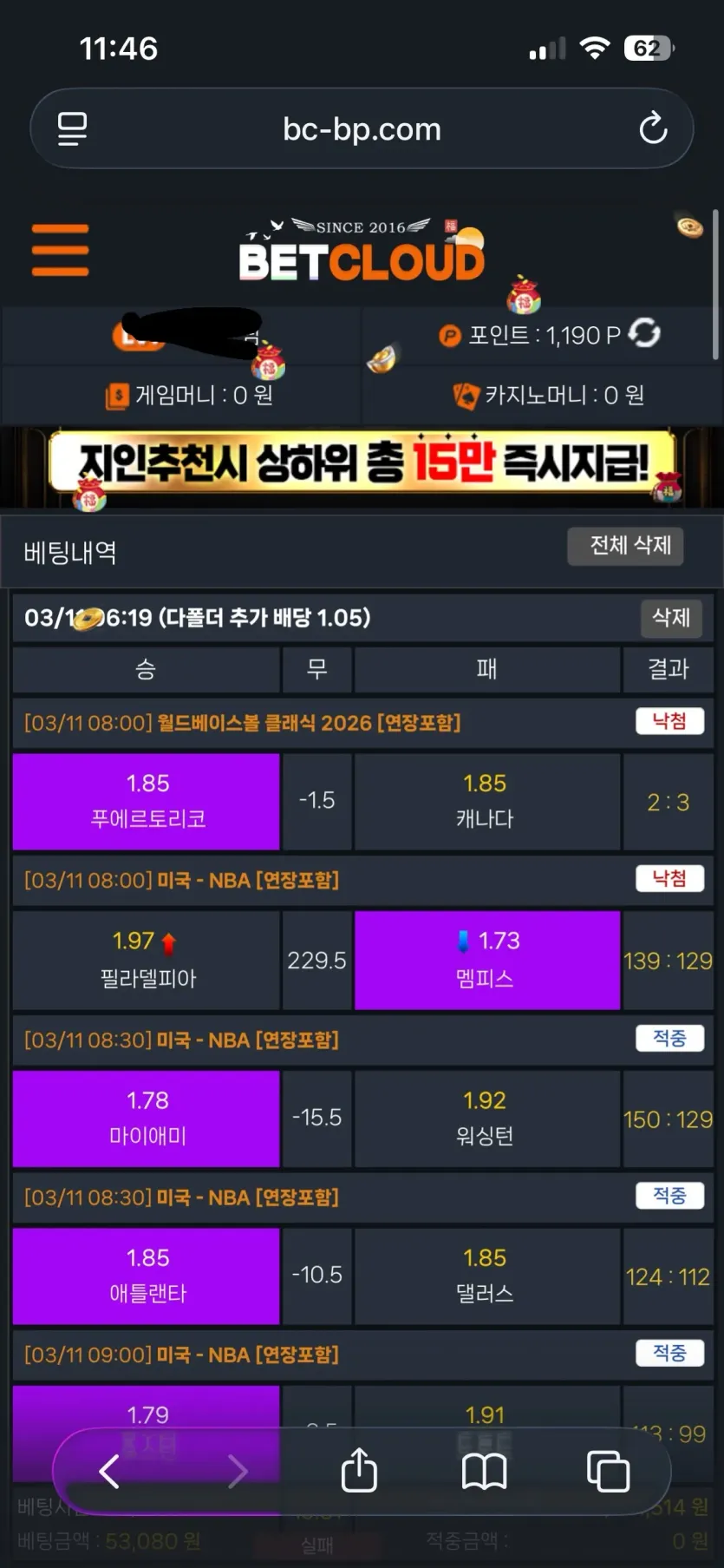 벳클라우드 후기