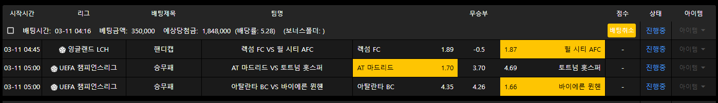 토토로후기입니다