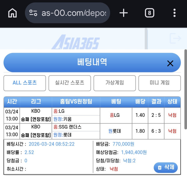 아시아 365후기