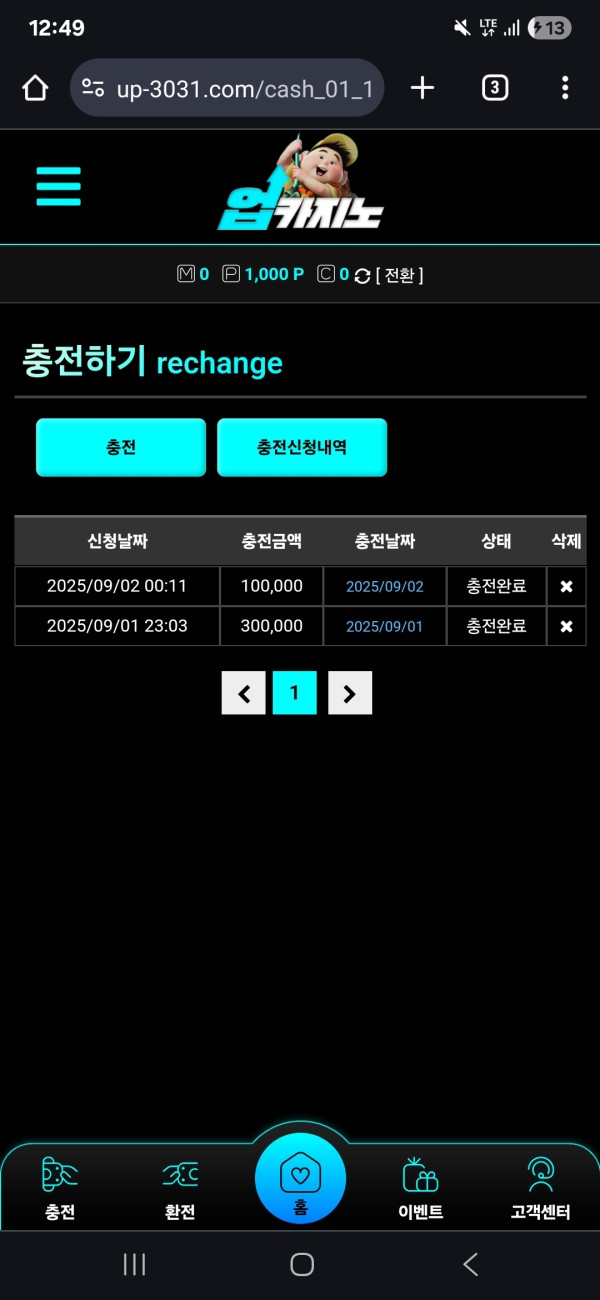 업카지노 후기