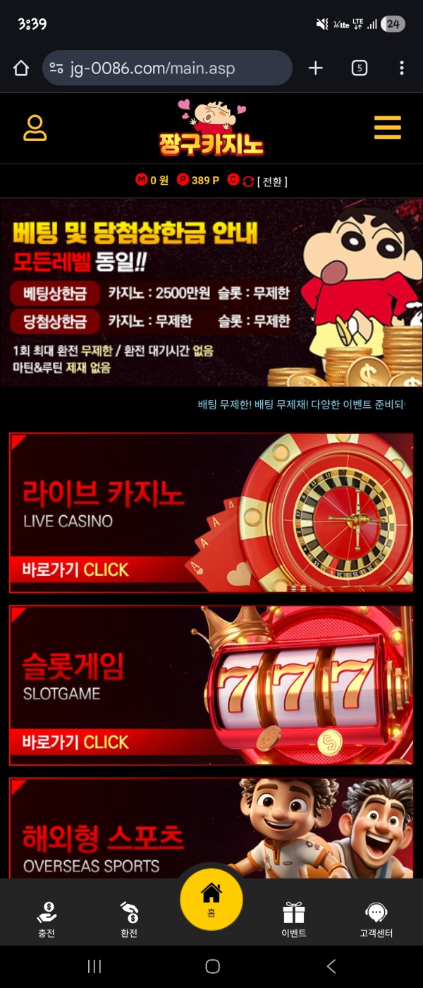 찡구카지노후기