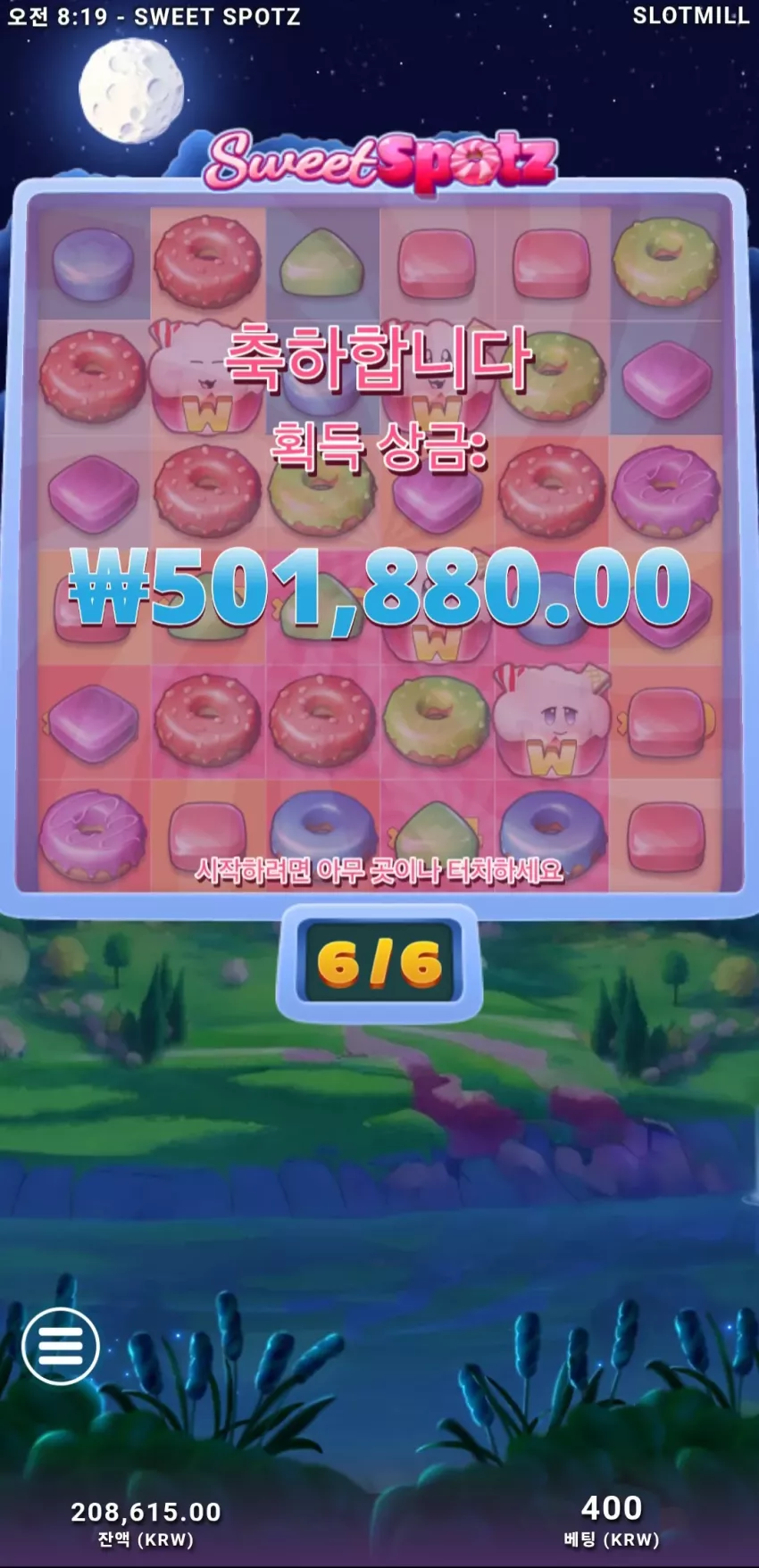 콤보 후기