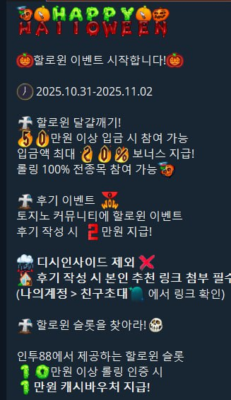 인투88후기 강추!!!!