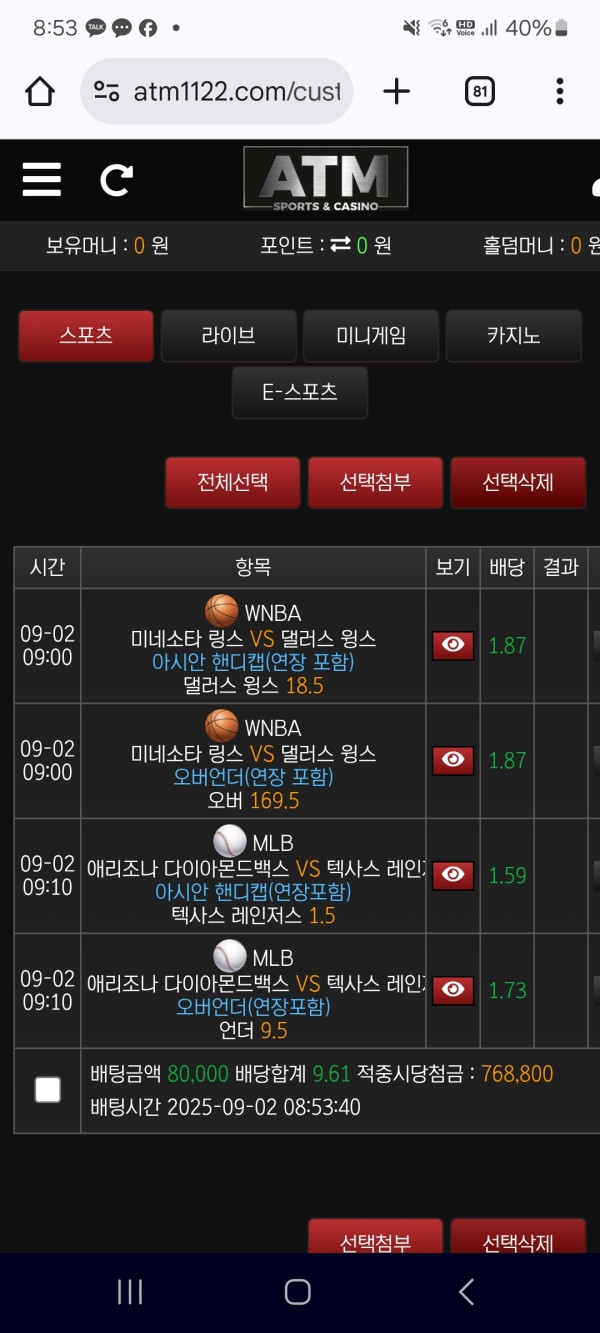 ATM후기