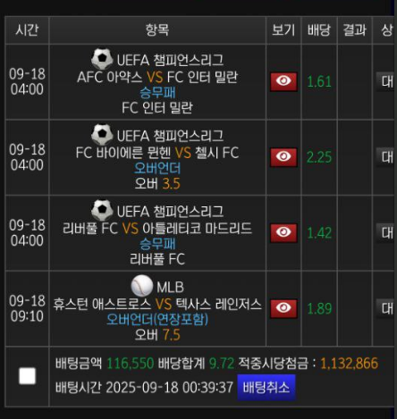 스피드챔스후기