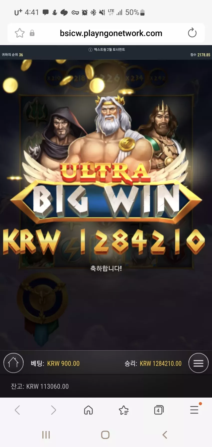 비제휴 콤보 잭팟 후기