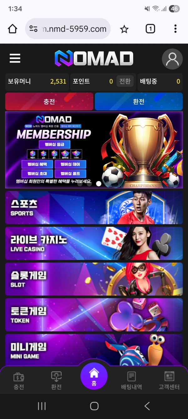 노마드 후기