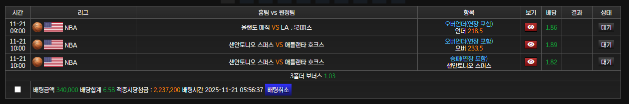 풀빠따 후기