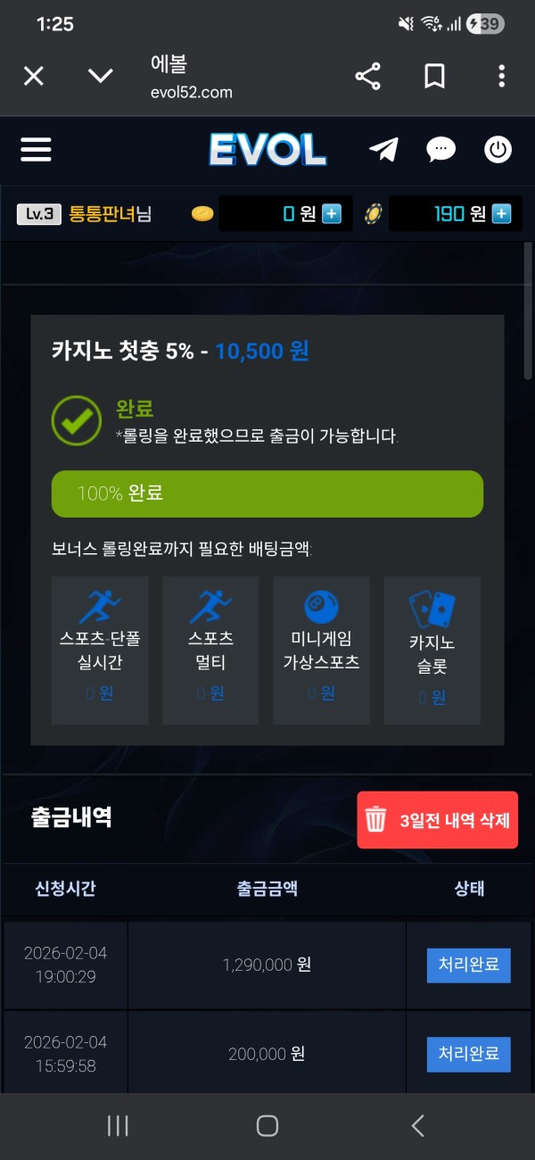 EVOL 후기입니다.