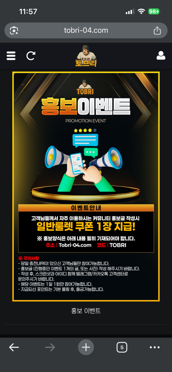 토브리 추천해여