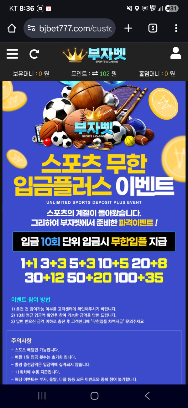 부자벳후기