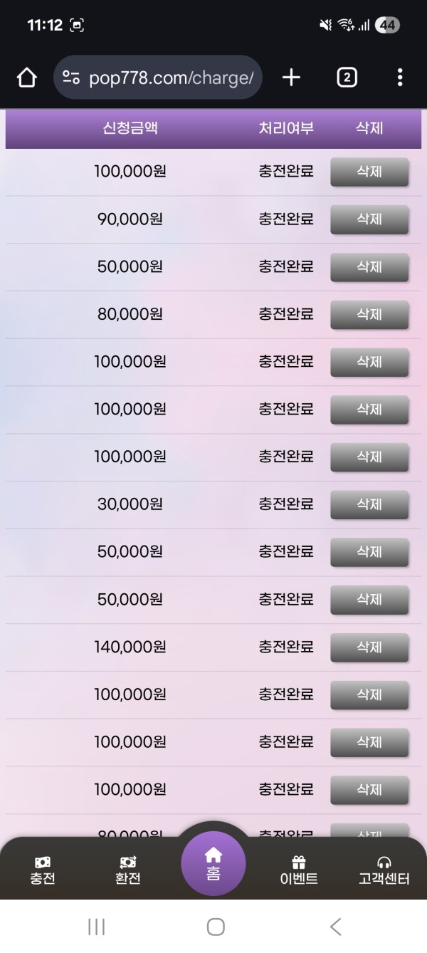 팝마트 후기입니다