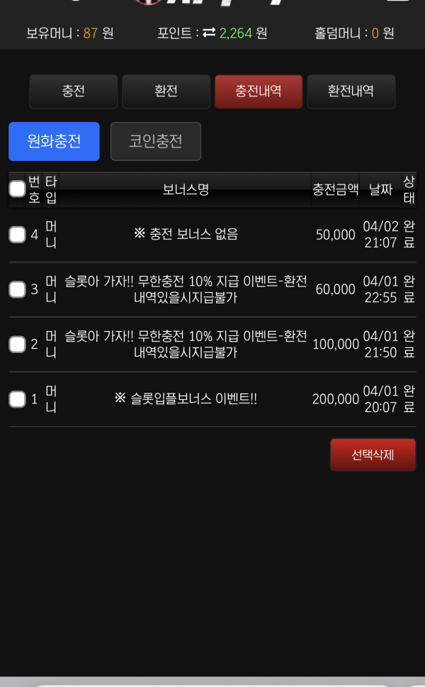 차무식 후기