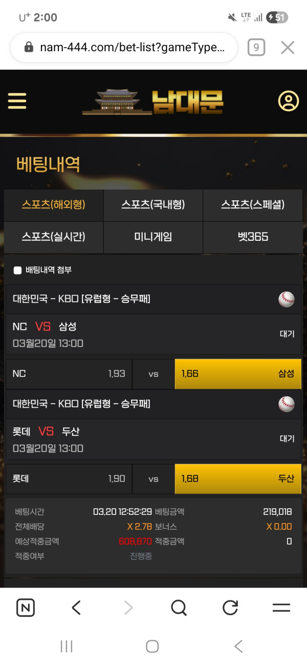 남대문 후기