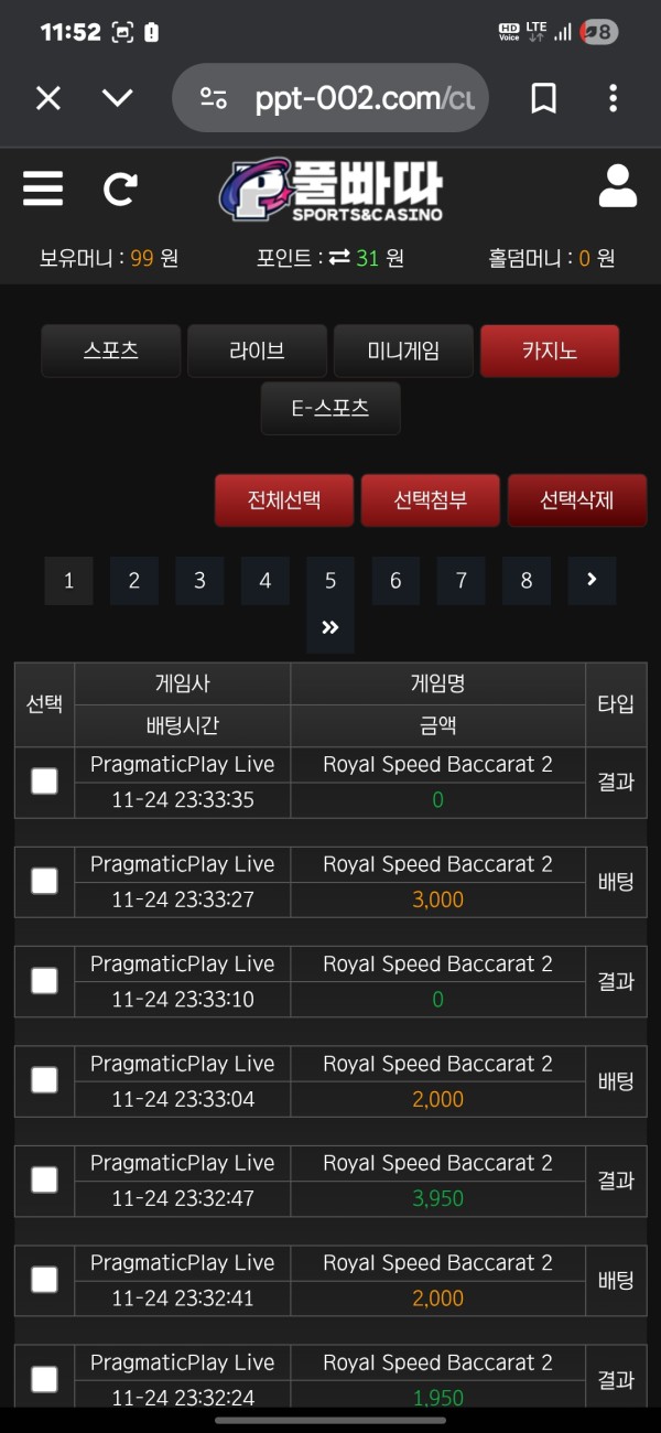 풀빠따 너무좋고 칼환에 먹걱정없는 사이트!