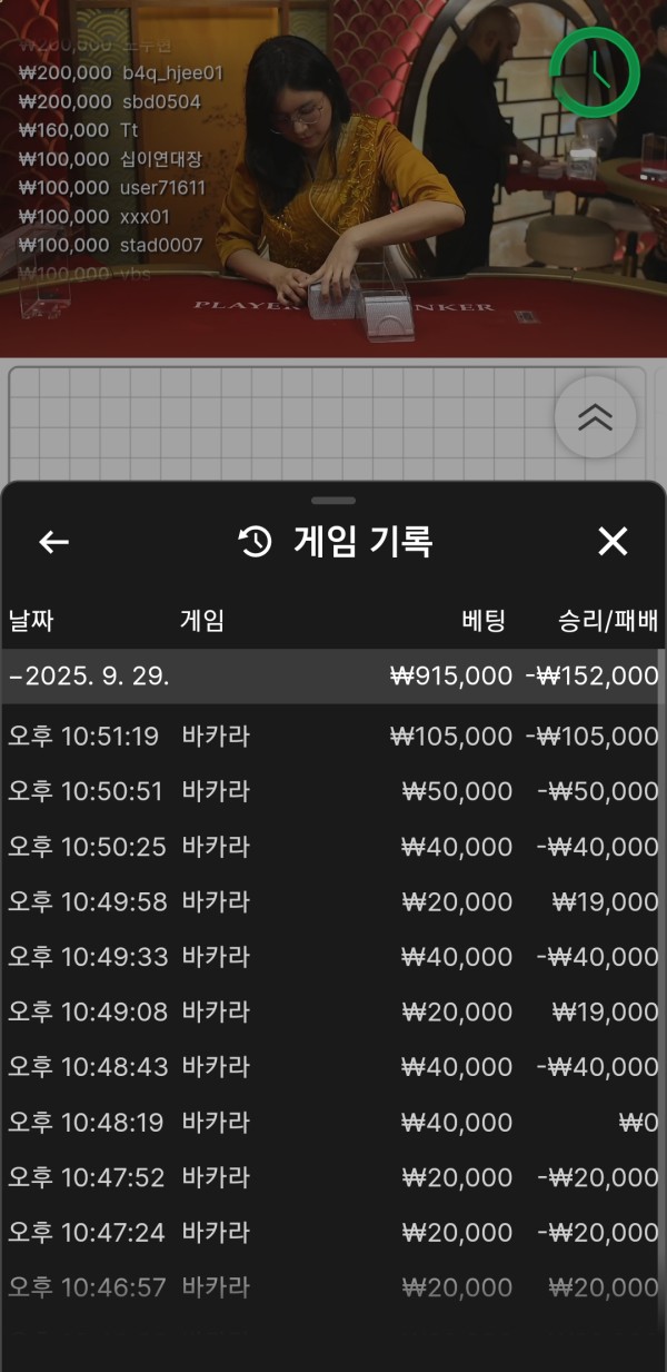 소닉후기