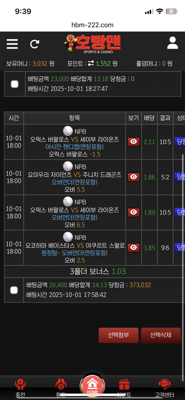 호빵맨 후기